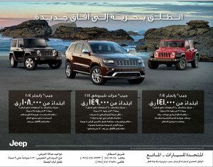 عروض جيب قطر jeep offers 2014