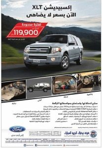 2014-Ford-Expedition