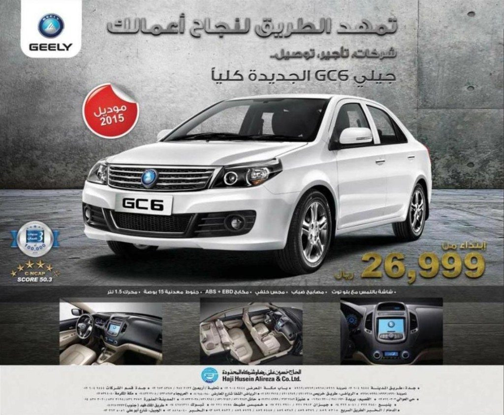 Geely gc6 2015